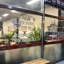 조부자매운순대家강릉점