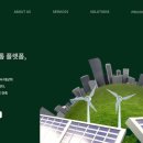 (주)녹색솔루션 이미지
