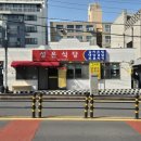 성은식당 | 제주 맛집 갈치조림 외도 맛집 밥집 성은식당 제주산 고사리 갈치조림 후기