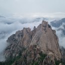 바람부는 설악산(24~25일) 이미지