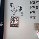 계정닭불고기 - 48915 | 계정닭불고기