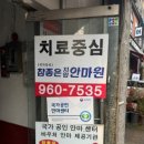 성심안마원 이미지