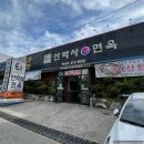구미 인동 갈비 냉면 맛집 [안박사 면옥]