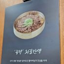 더한강곰탕