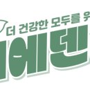 에덴팜 이미지