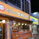 돌다리 야채곱창
