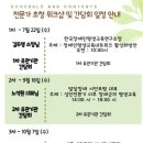 신흥 요양보호사교육원 이미지