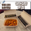 와우김밥 이미지