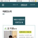 세종반석정형외과 네이버블로그