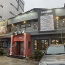 심가네돼지갈비 - 고양시 일산동구 경의로 407 | 심가네돼지갈비