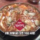 금강보글보글섞어찌게 네이버블로그