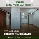 CJ 엘리제빌리지 이미지