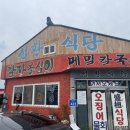 성환식당 | 철원 오징어물회 성환식당 뒷북후기