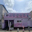시장통포차 - 광주시 | 시장통포차