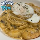 배곧파스타맛집 멜랑제 배곧본점 후기 (감자뇨끼, 투움바, 샐러드, 에이드)