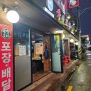 육선포차 이미지