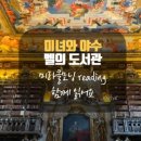 리딩미라클