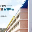 경은특수학교 이미지