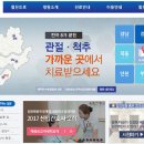 힘찬정형외과의원 이미지