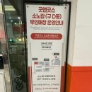 홍천 비발디파크 굿앤굿스 마트｜고기 구워주는 정육점 후기 (반려동반 가능)