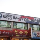 용인대 인성 태권도장 이미지