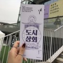 세운상회 | [정보공유] 을지로 세운상가 도시상회 후기