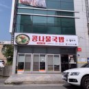 웰미가수송점 이미지