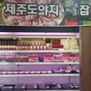 델미트축산물도매판매장