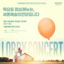 세종예술의전당 이미지