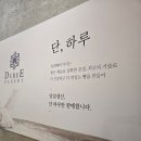 [충주 대형베이커리카페] 듀레베이커리 호암점 내돈내산 방문기