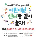 군포시립수리동어린이집