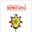 봄을봄/봄을봄공작소 이미지