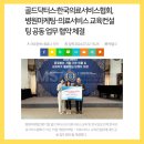 골드컨설팅 이미지