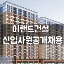 일신건설엔지니어링 이미지