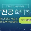 평생배움교육원