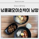 넝쿨째오이소박이냉국수 이미지