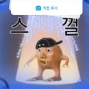 그냥;지금