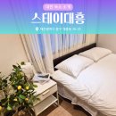 비앤비당구 | [대전]성심당 도보 10분 위치 끝판왕 8명 단체 숙소 에어비앤비 스테이대흥 추천