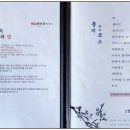 죽장두마마을 | 경주 불국사 한정식 맛집 느티나무 상견례 후기