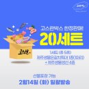 고스란