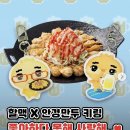역전만두 | 역전할맥 안경만두 키링 포장 후기