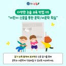 책 읽는 아이들,  초등논술 이미지