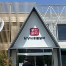 [담양 맛집 봉산갈비] 가족 식사하기 좋은 "봉산갈비" 셀프 바 내 돈 내산 솔직후기