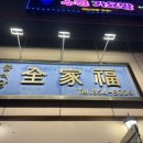 옥동4길(옥동) 이미지