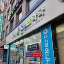 사상온누리약국 이미지