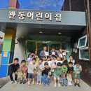 관동어린이집 뉴스경남