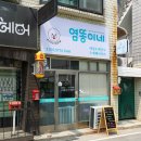 염똥이네 수제간식 이미지