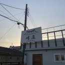 무등어린이집 | [광주 한옥 숙소 '여로']_나만 알고 싶지만 많이 갔으면 좋겠는 한옥스테이, 전통문화체험, 내돈내산