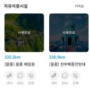 울릉에가면 | [울릉도] 경북투어패스 - 울릉아일랜드 투어패스 구매 및 사용 후기 (독도명예주민증 발급 실패)