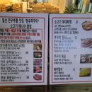 한우쭈꾸미(구 와규쭈꾸미)